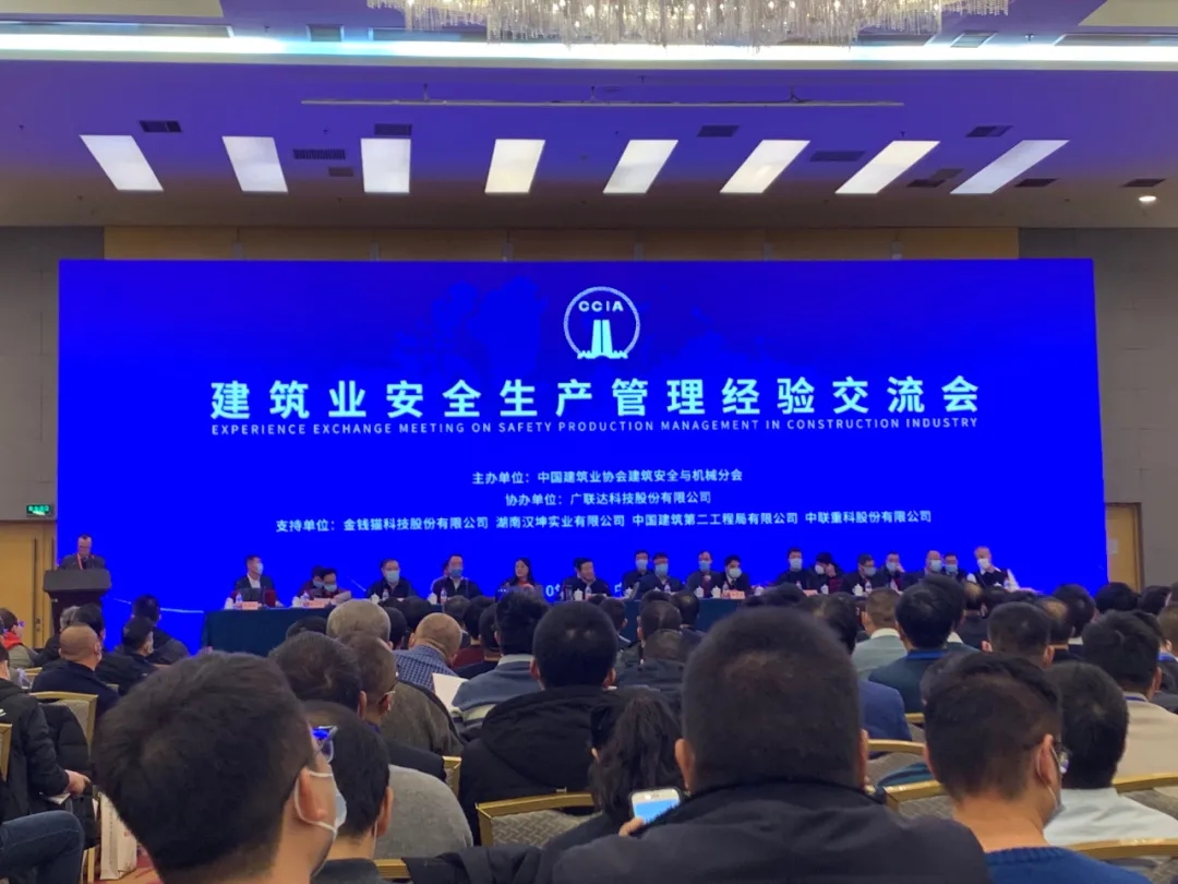 【开元官网入口(中国)】全国安全生产标准化工地 浙江城建位列其中