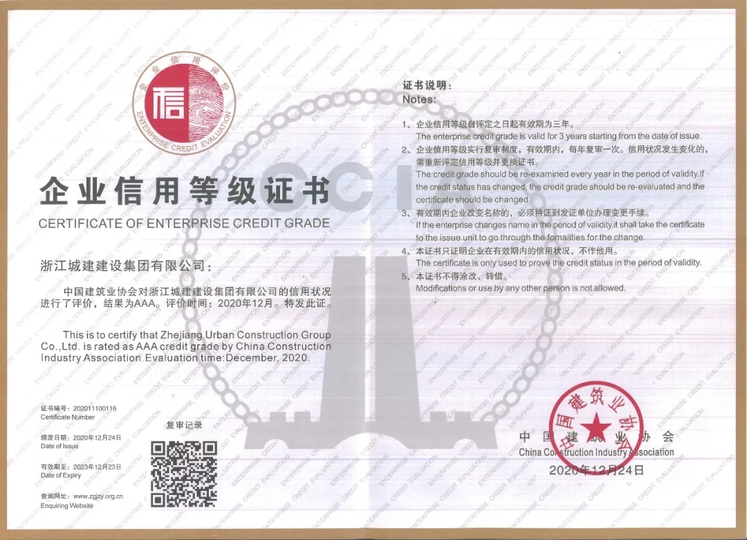 【开元官网入口(中国)】喜获3A级信用 彰显诚信理念