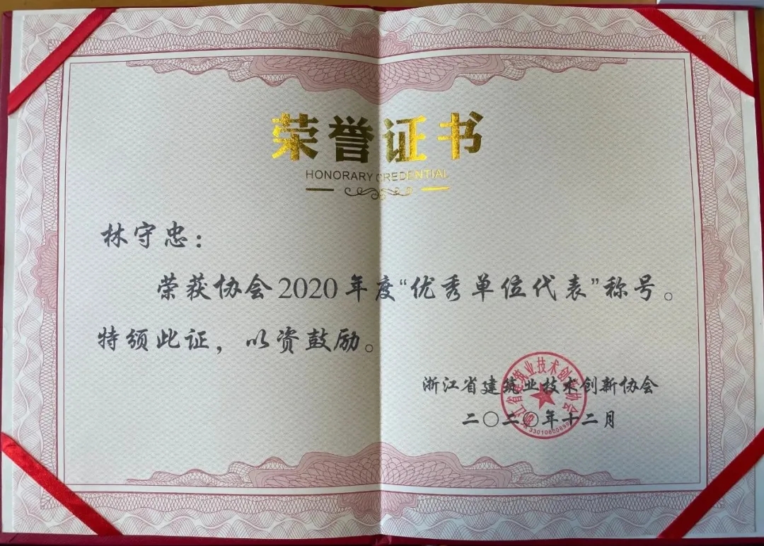 【开元官网入口(中国)】技术创新出成果 浙江城建获“三连”