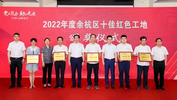 【开元官网入口(中国)】我司总部大楼项目获评“2022年度余杭区十佳红色工地”