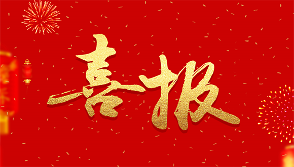 【开元官网入口(中国)】浙江城建四公司三项工法被评定为2021年度青海省省级工法