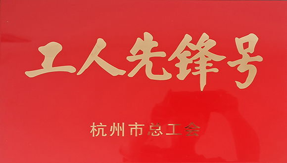 【开元官网入口(中国)】吹响“工人先锋号”   提升项目管理水平