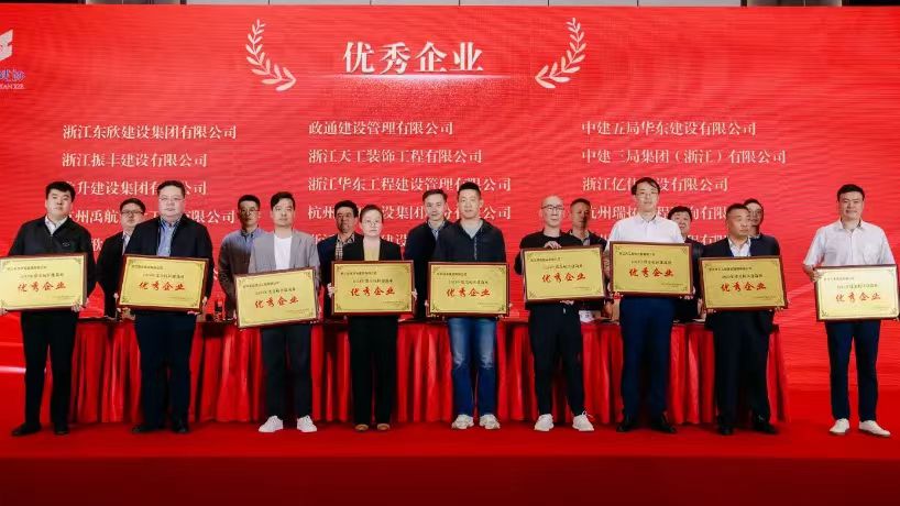 【开元官网入口(中国)】浙江城建荣获2023年度余杭区建筑业优秀企业称号