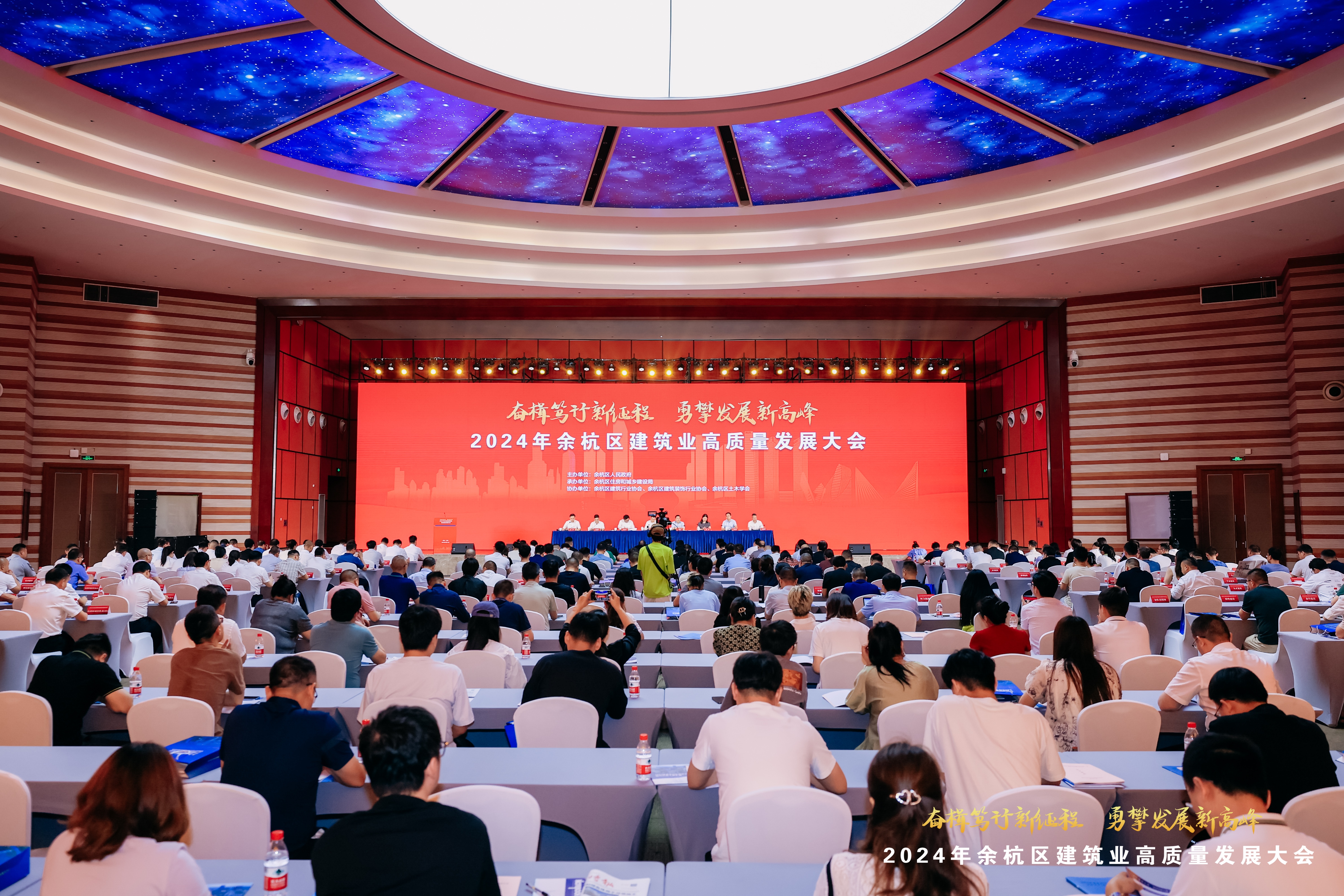 【开元官网入口(中国)】余杭区建筑业发展大会召开，浙江城建喜提多项荣誉