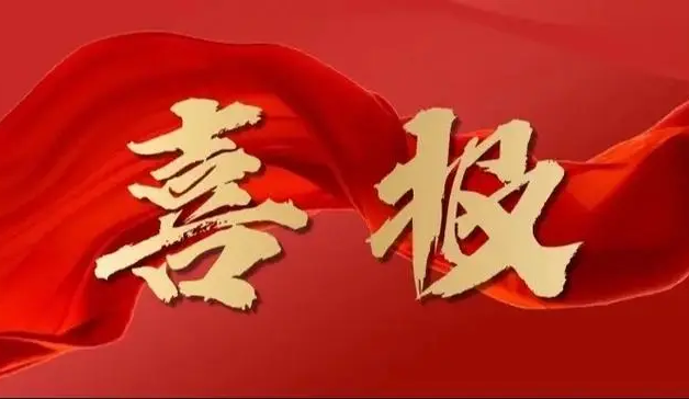 【开元官网入口(中国)】浙江城建荣获2024年度临平区 建设工程安全生产、文明施工标准化样板工地荣誉称号